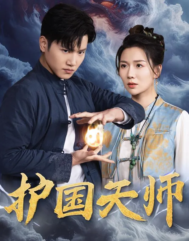 救世